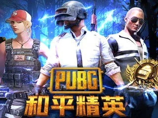 PUBG